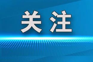 贝尔巴托夫：麦克托米奈配得上队长袖标，拉什福德应该向他学习